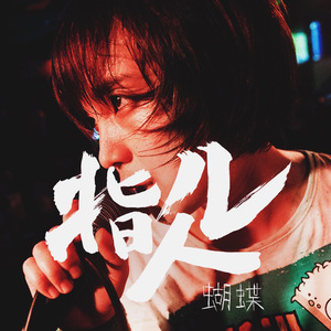 淫荡人母调教无码
